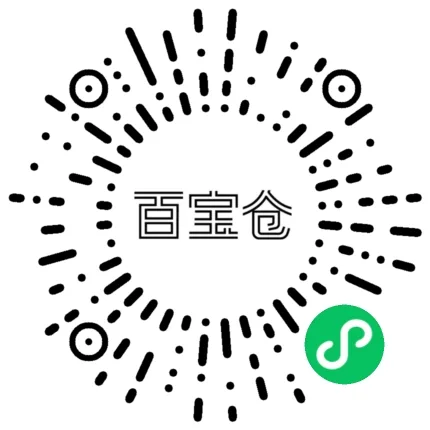 百宝仓小程序