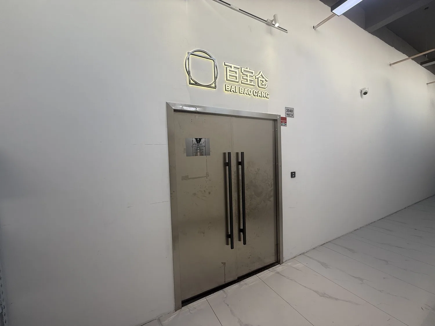 棠德店 实拍